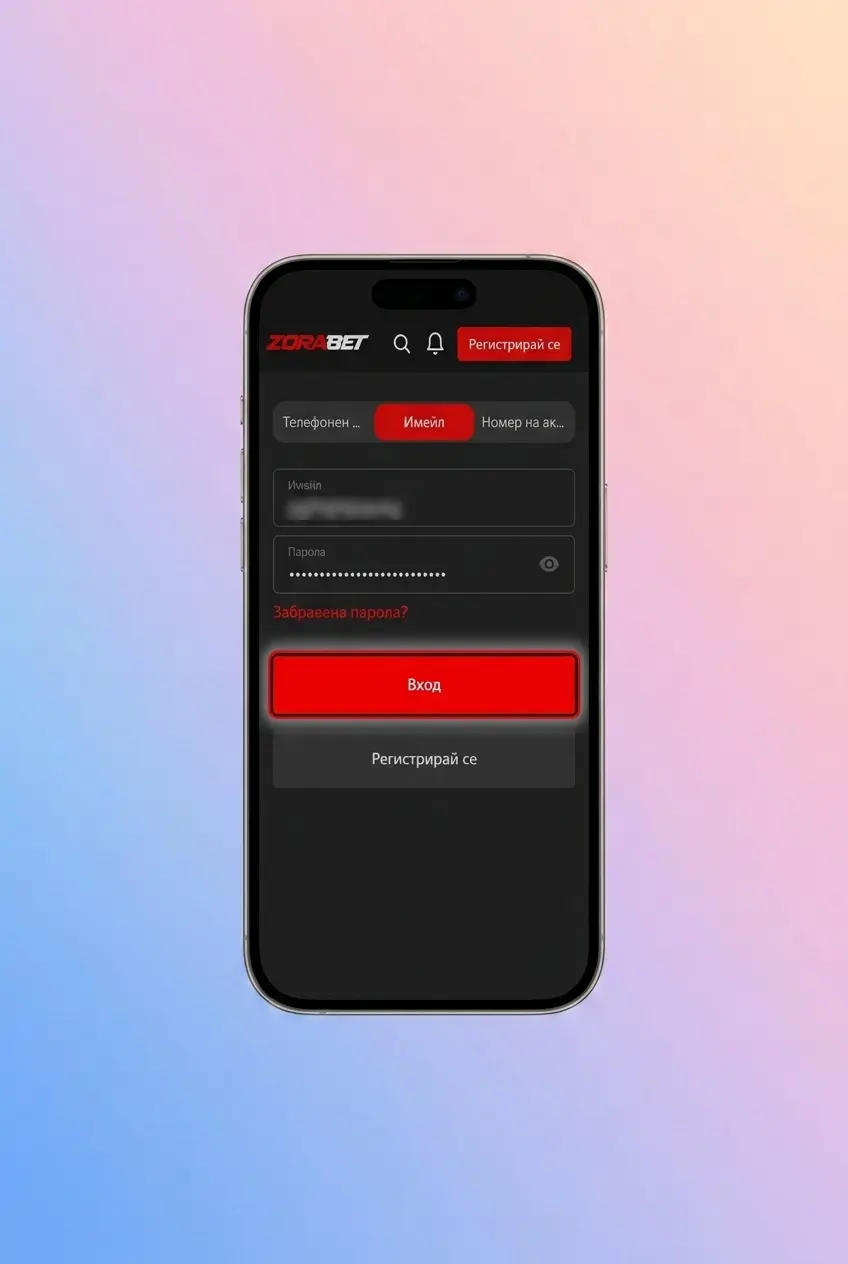 Екран на смартфон с отворено приложение ZoraBet, илюстриращ процеса за депозит.