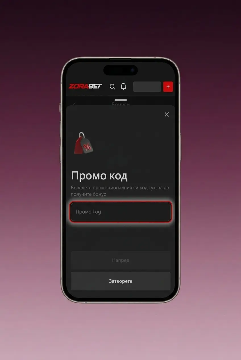 Екранна снимка, показваща 4 стъпки за активиране на бонус в ZoraBet България.
