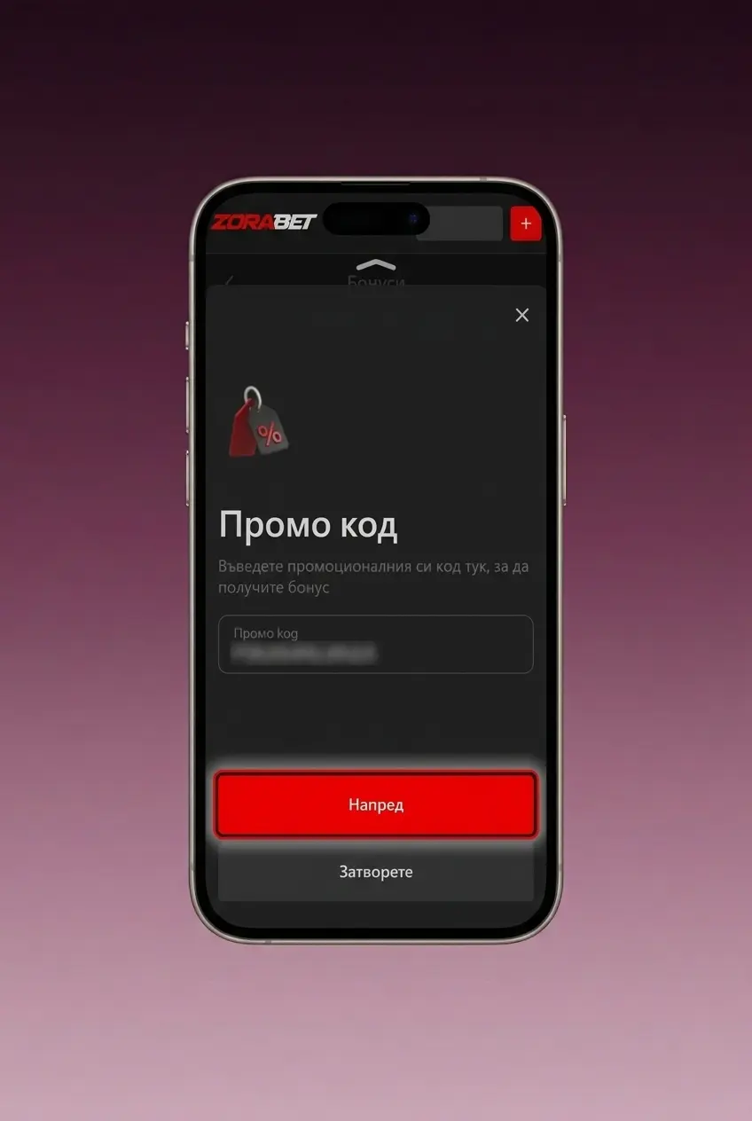 Процес в 4 стъпки за бързо активиране на бонус в сайта на ZoraBet България.