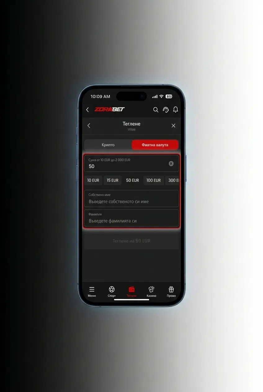 Екран на смартфон, показващ меню за теглене на пари от мобилното приложение на ZoraBet.