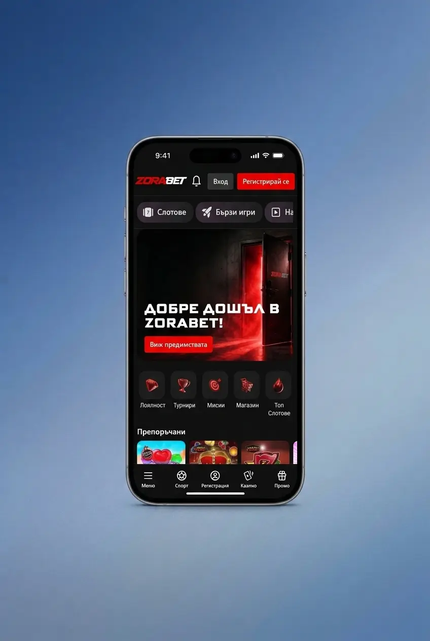 Екран на смартфон, показващ 5 стъпки за изтегляне на приложението ZoraBet за iOS.